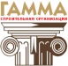 ГАММА