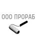 Прораб