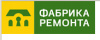 ФАБРИКА РЕМОНТА