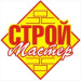 Строй-Мастер