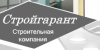 СТРОЙГАРАНТ