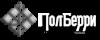 ПолБерри